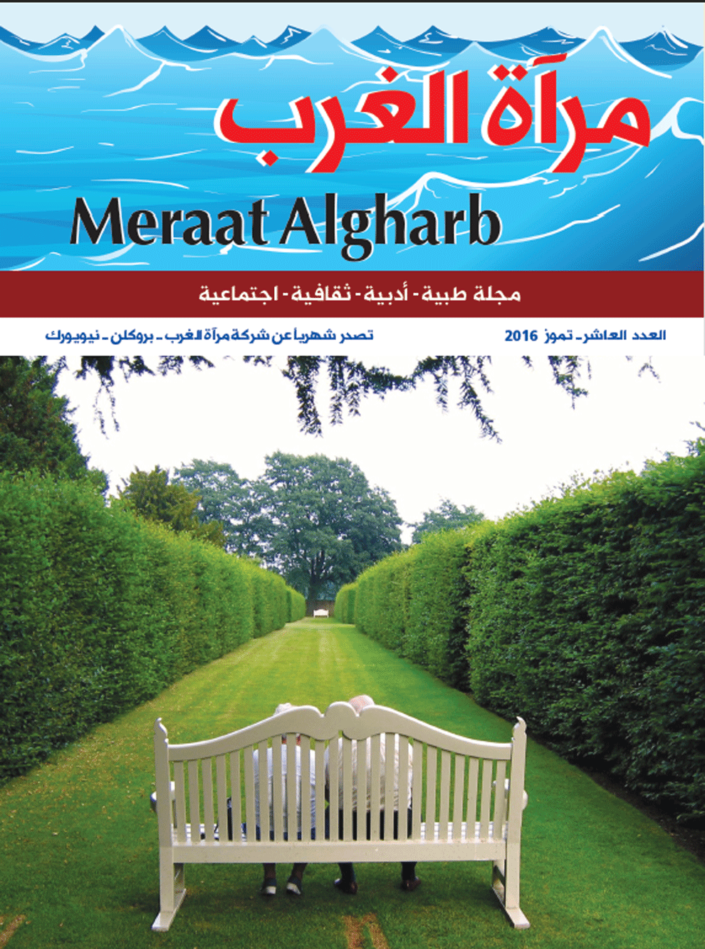meraat