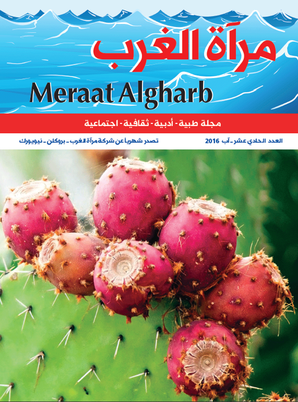 meraat