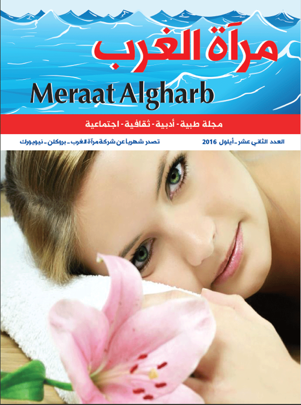 meraat