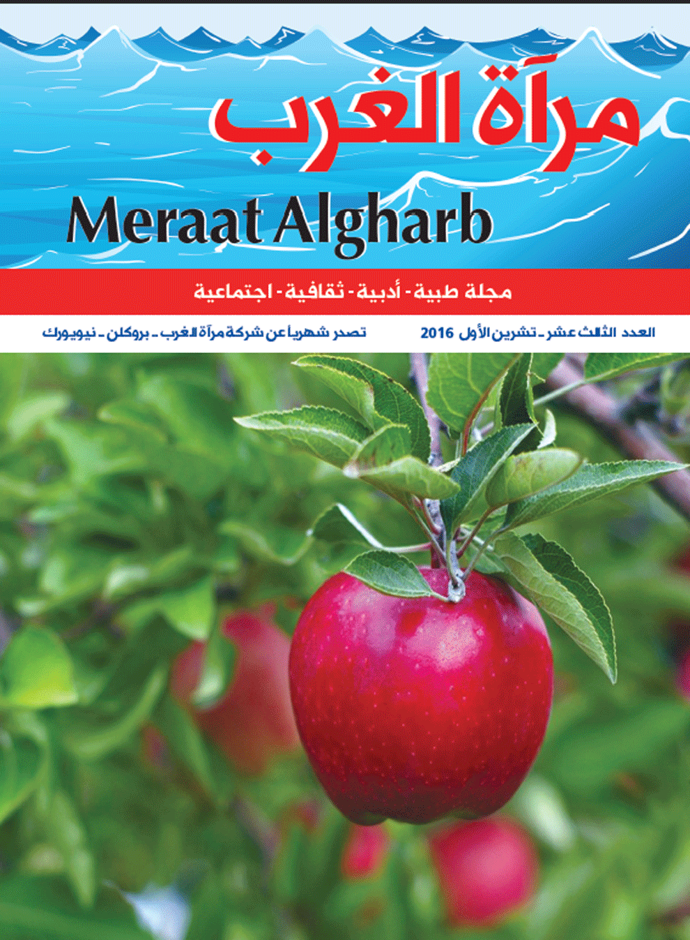 meraat