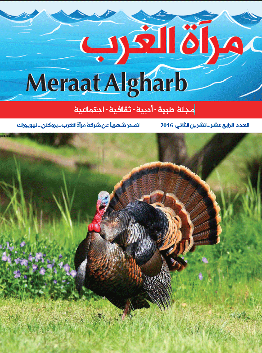 meraat