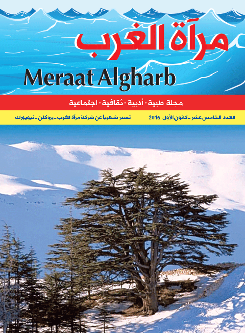 meraat