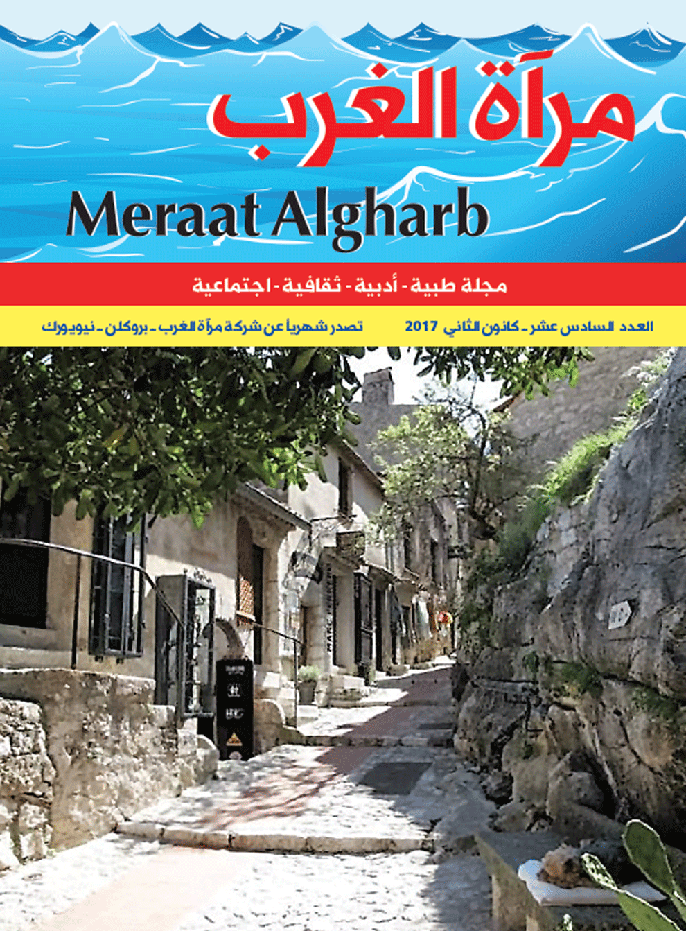 meraat