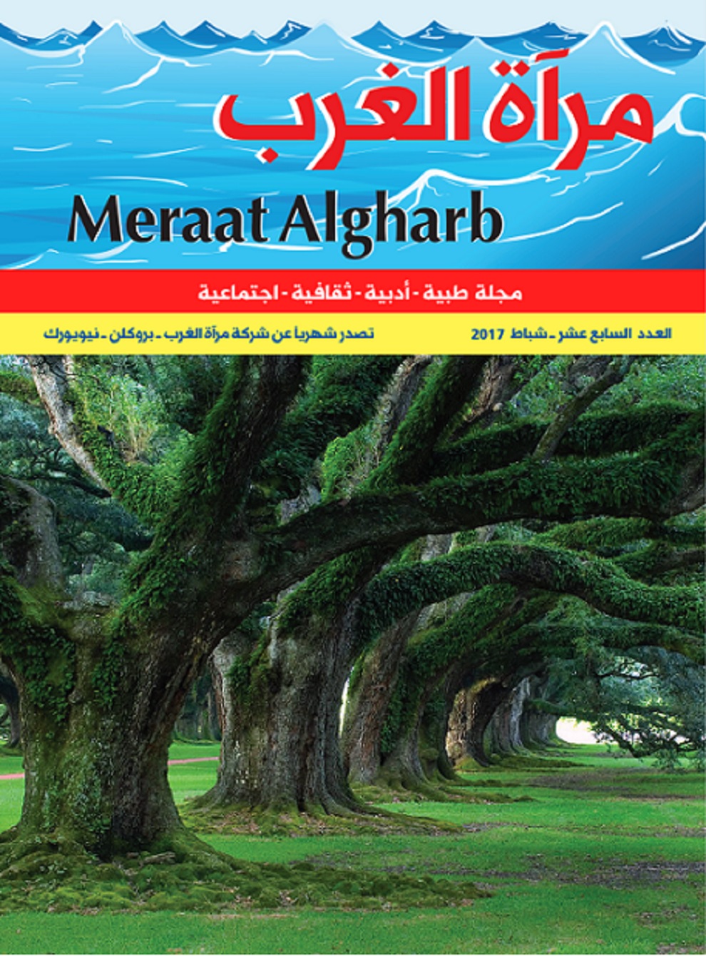 meraat