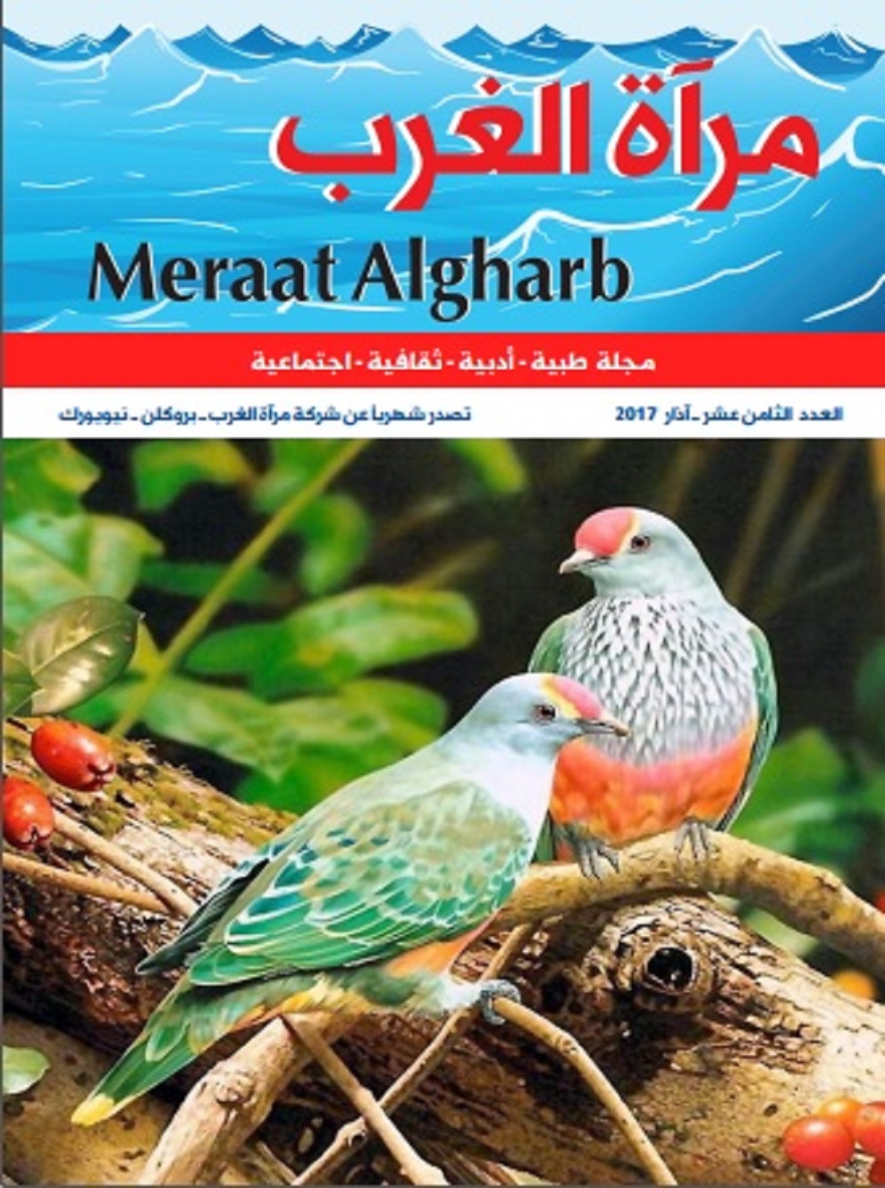 meraat
