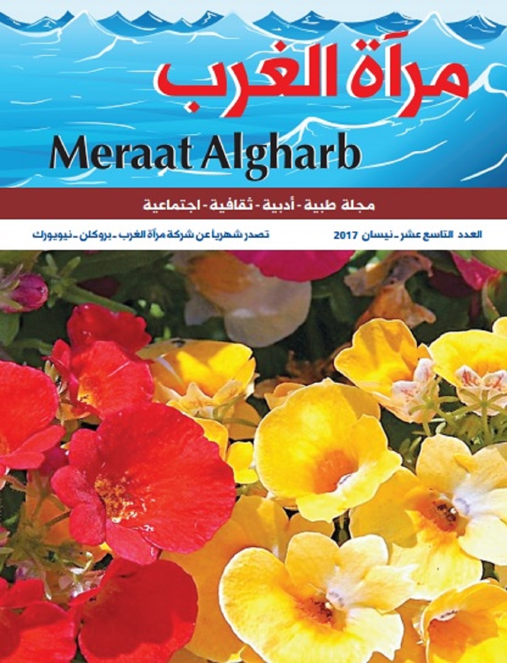 meraat