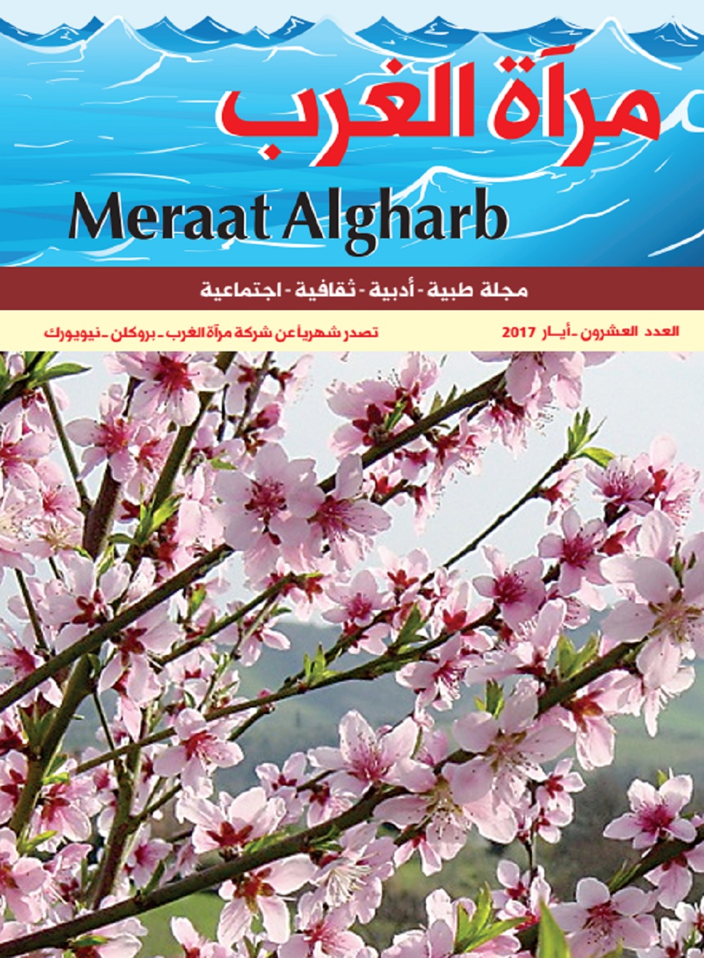 meraat