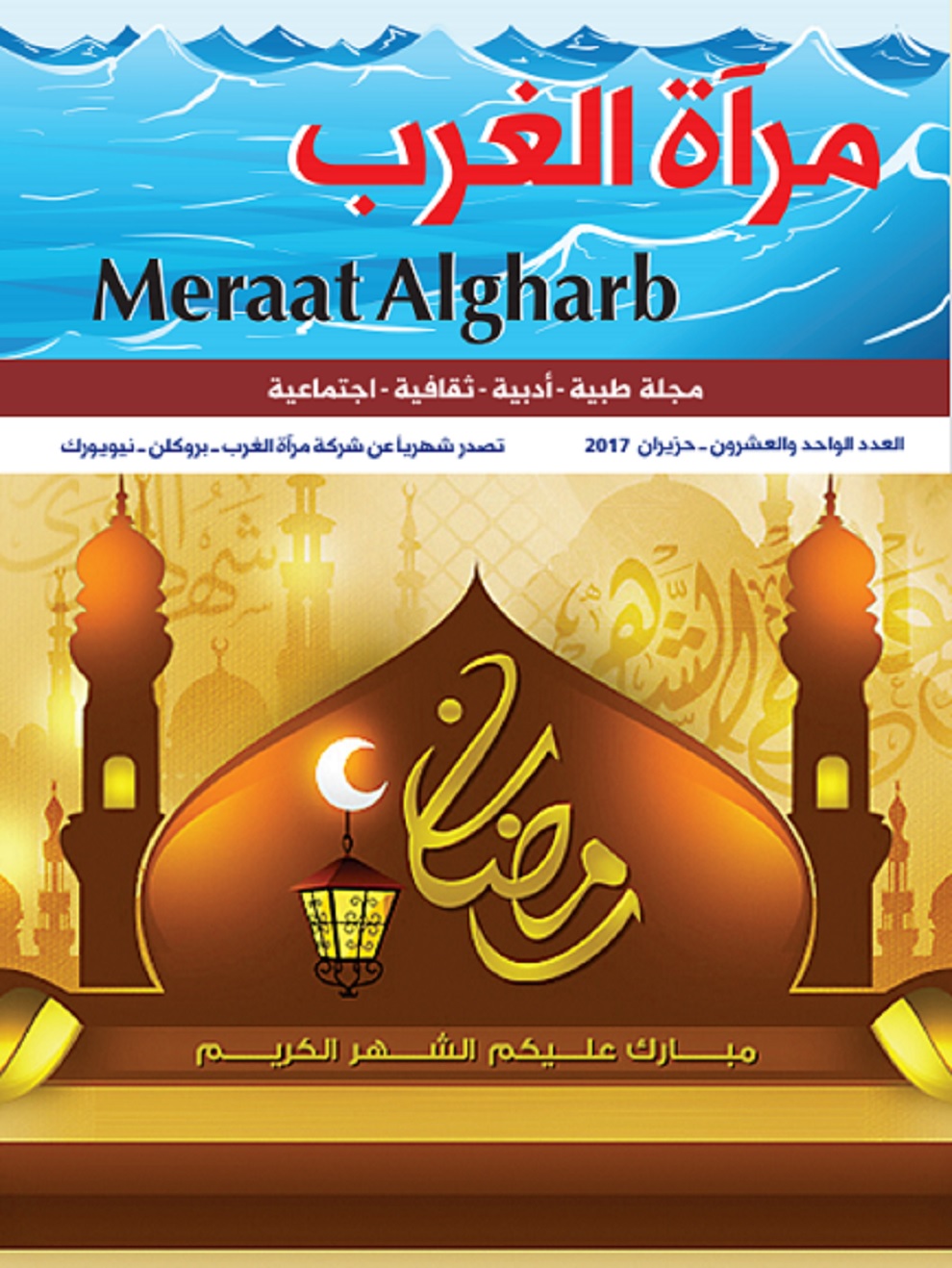 meraat
