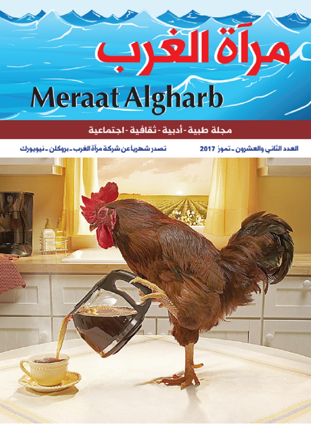 meraat