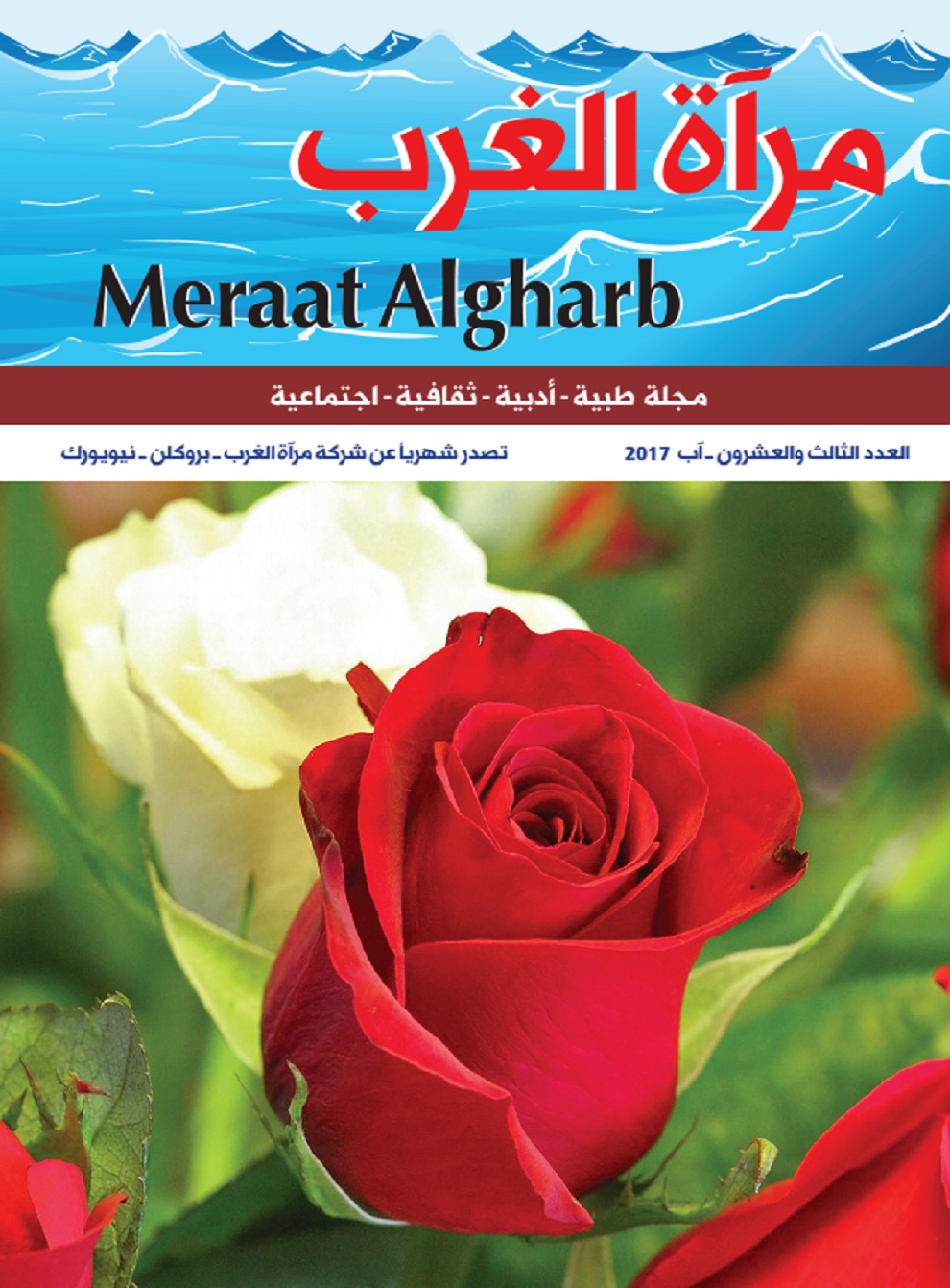 meraat
