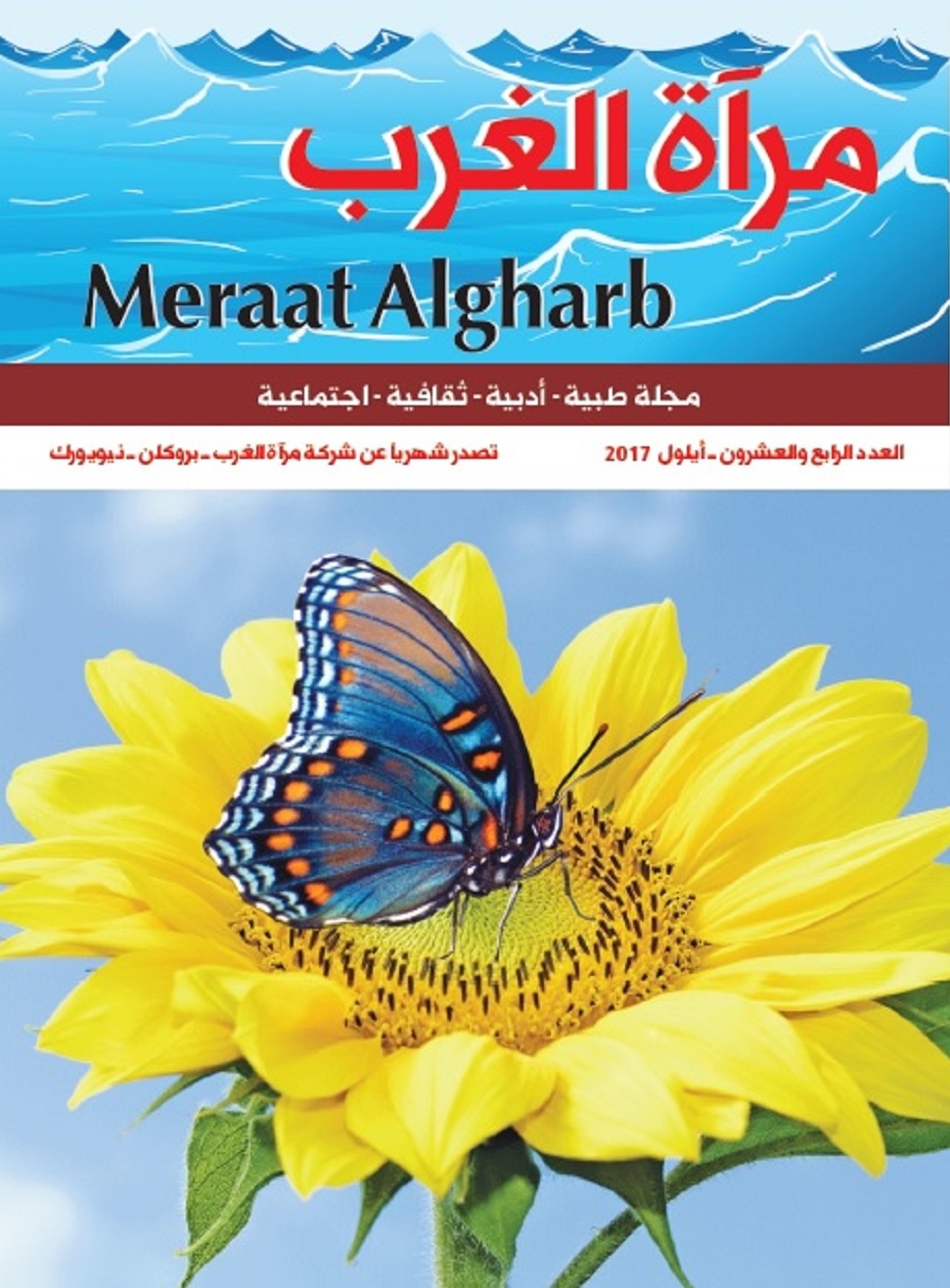 meraat