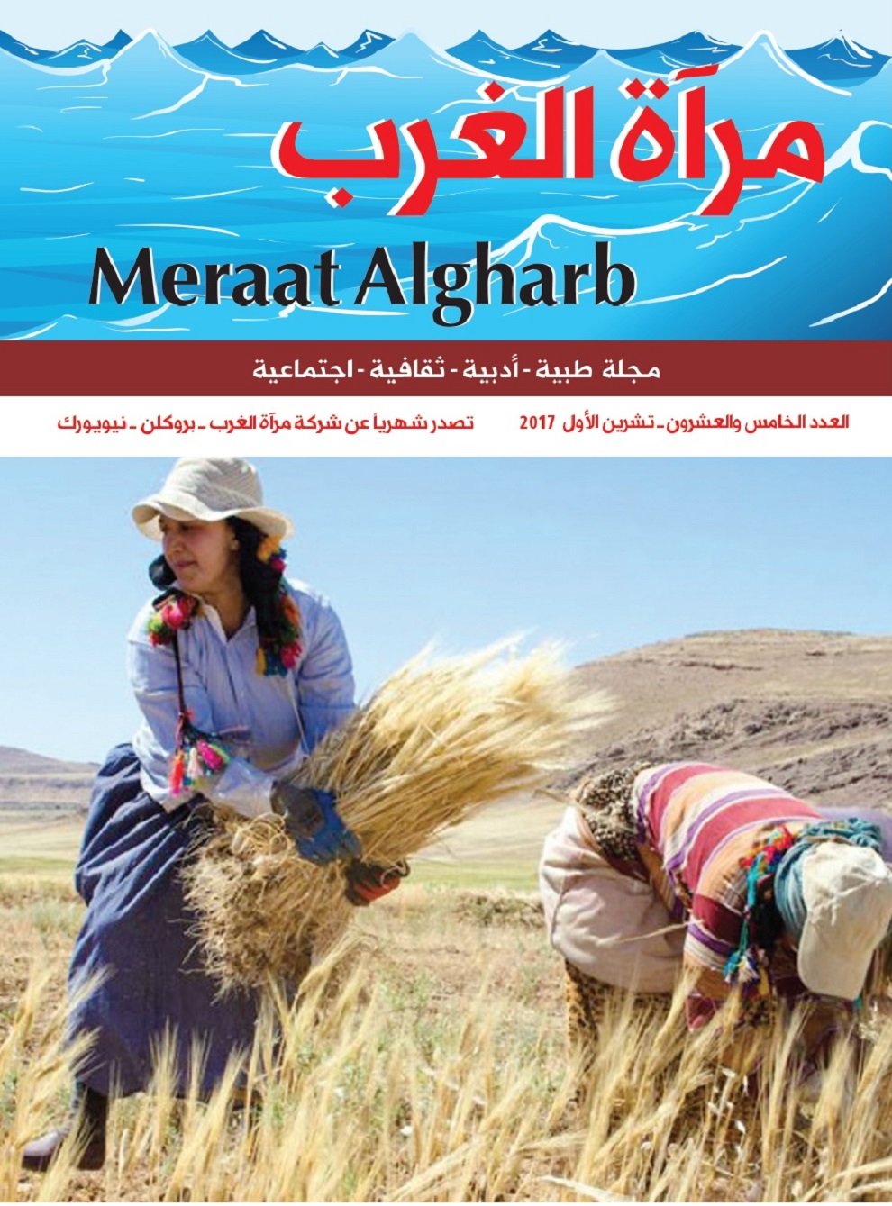 meraat