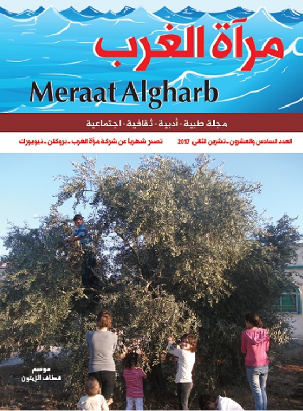 meraat