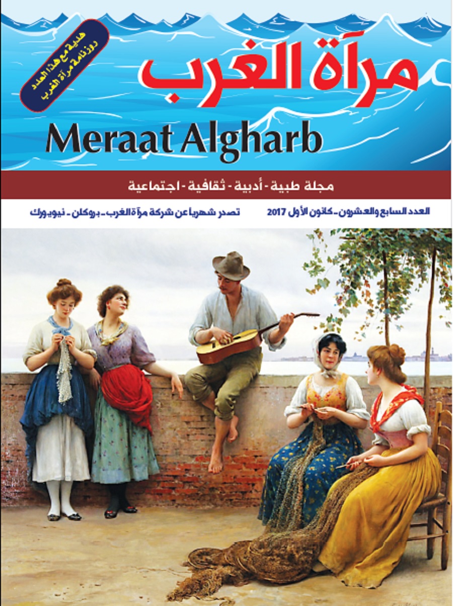 meraat