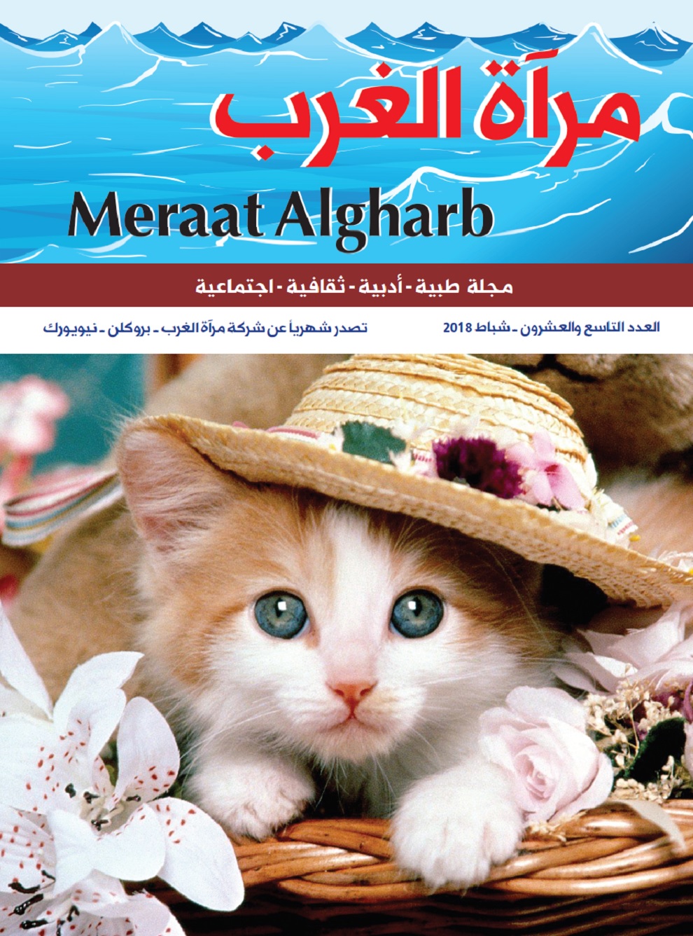 meraat