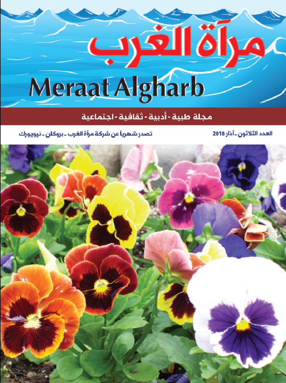 meraat