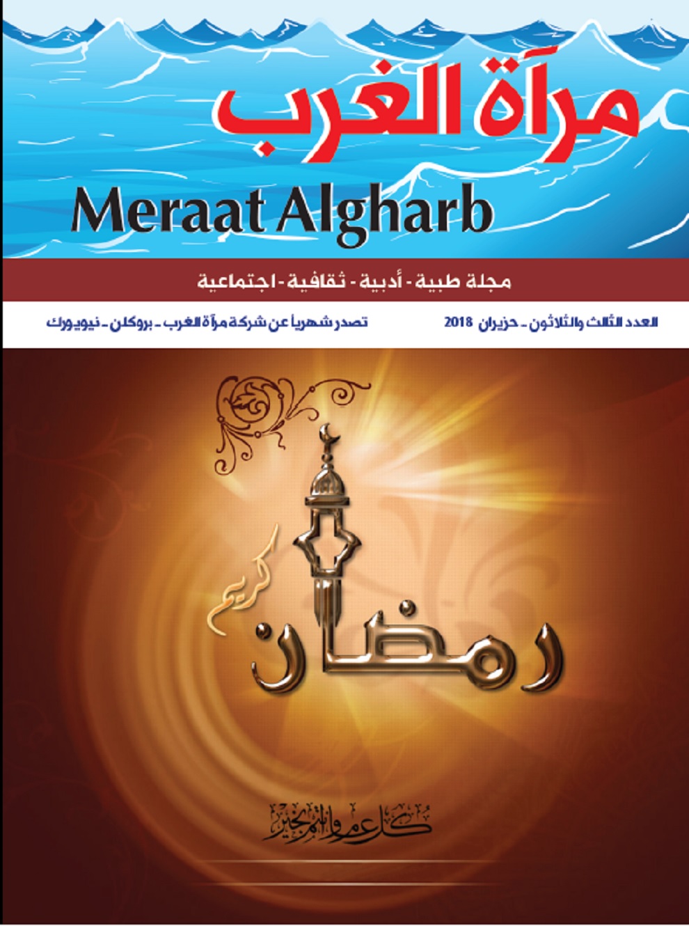 meraat