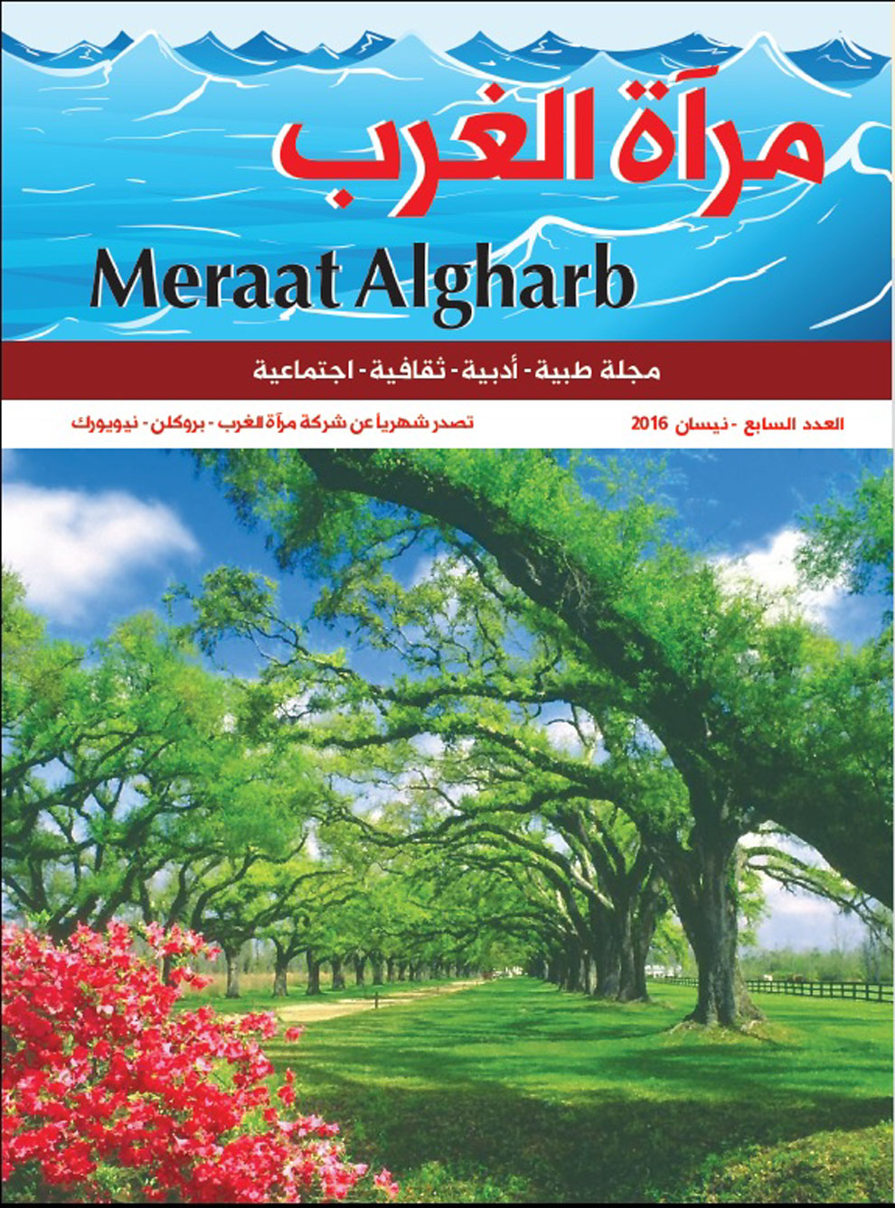 meraat