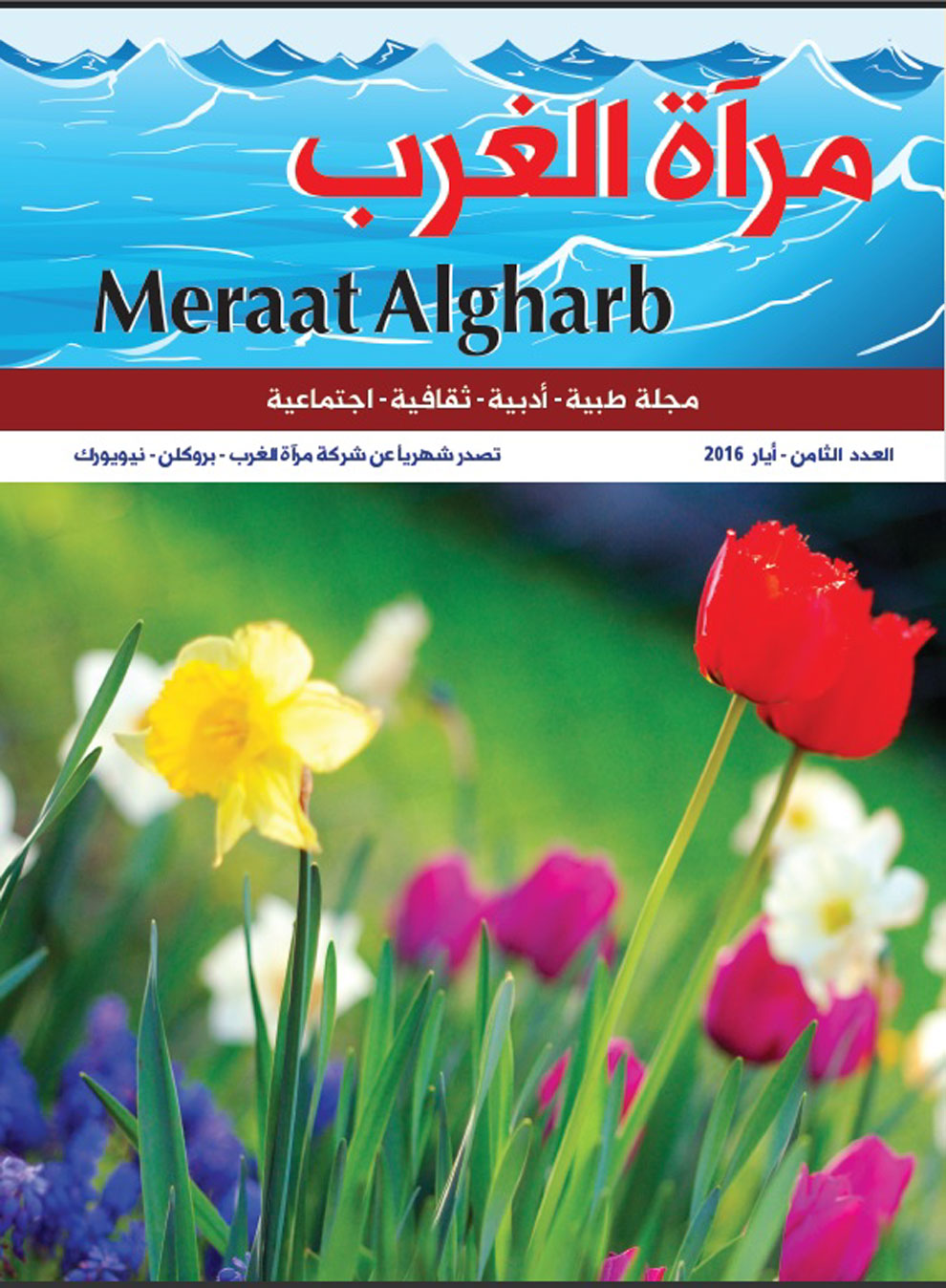 meraat