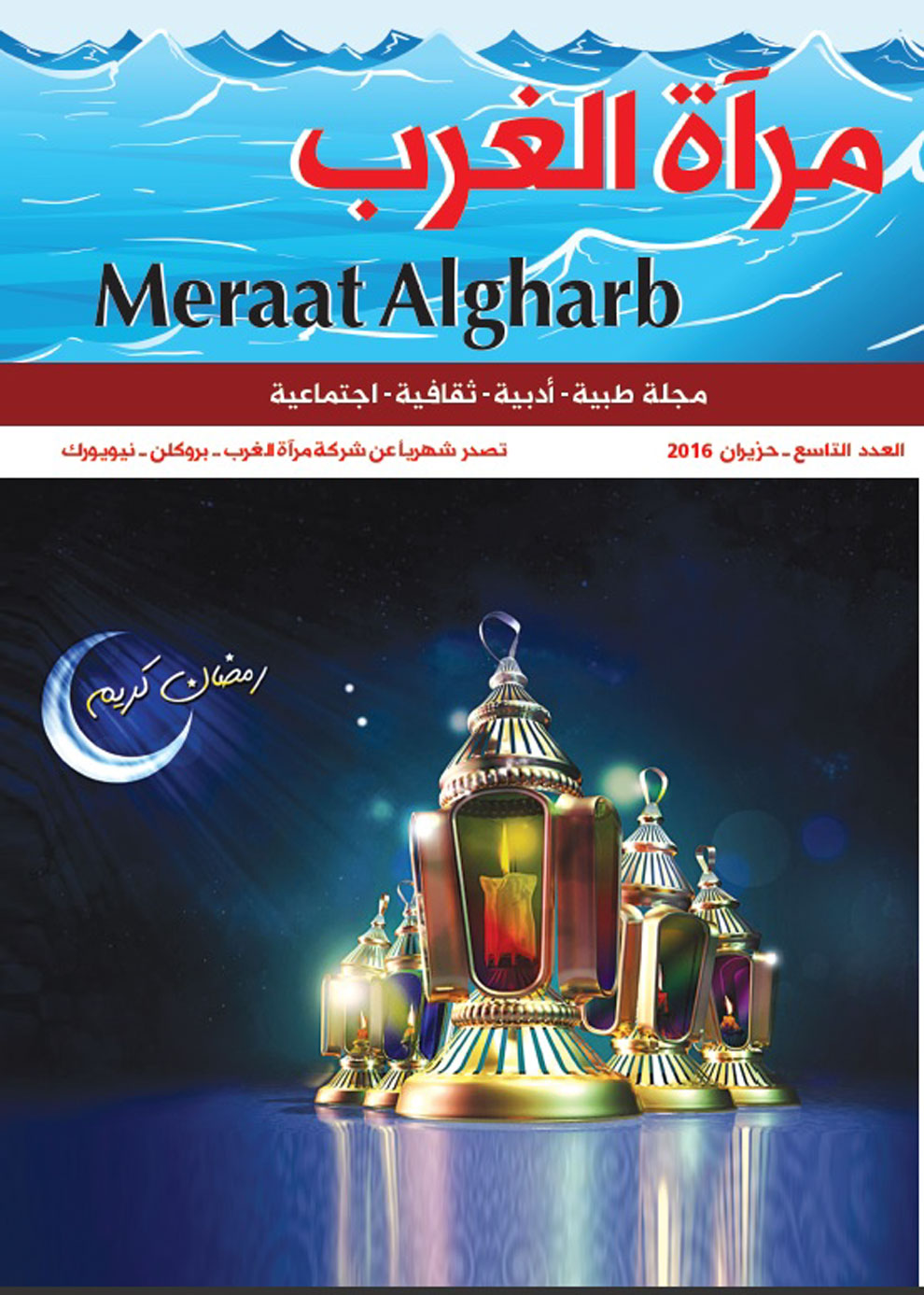 meraat