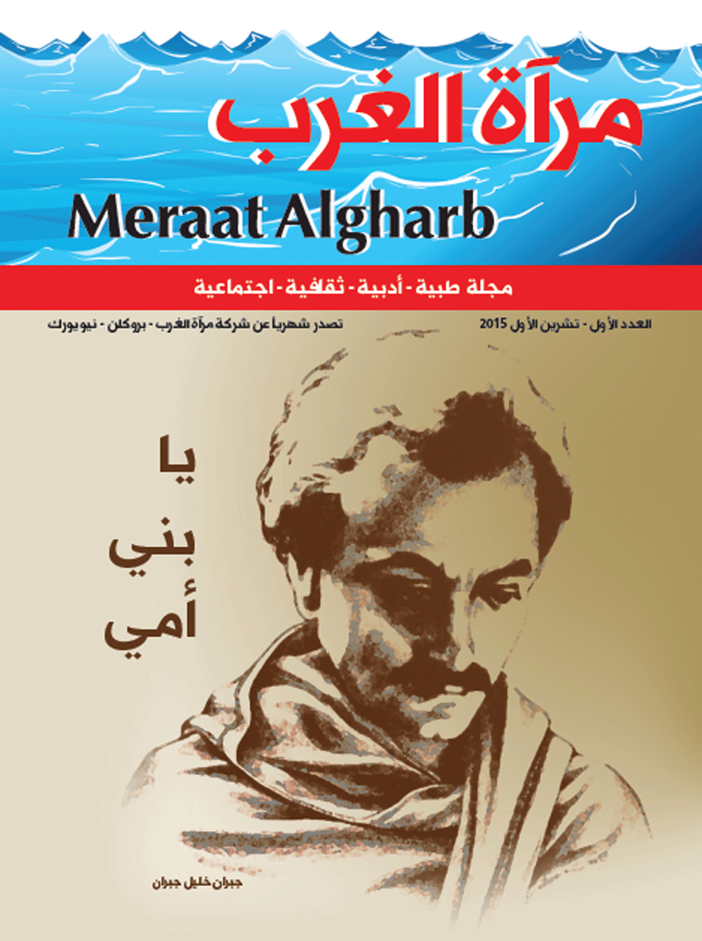 meraat