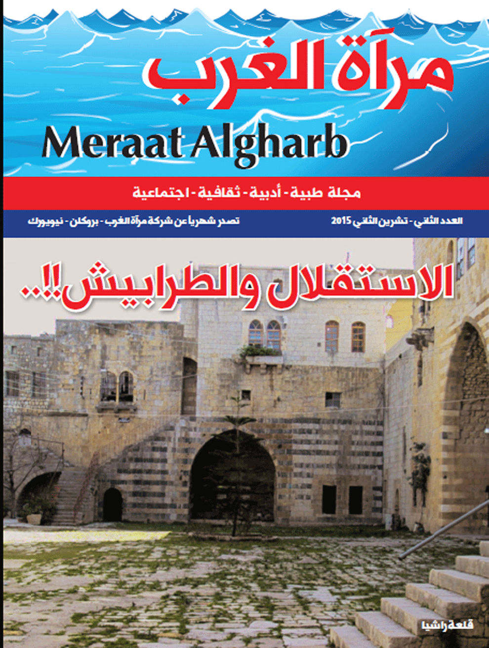 meraat