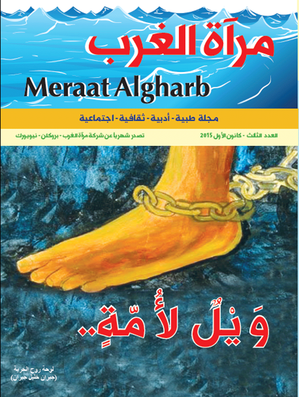 meraat