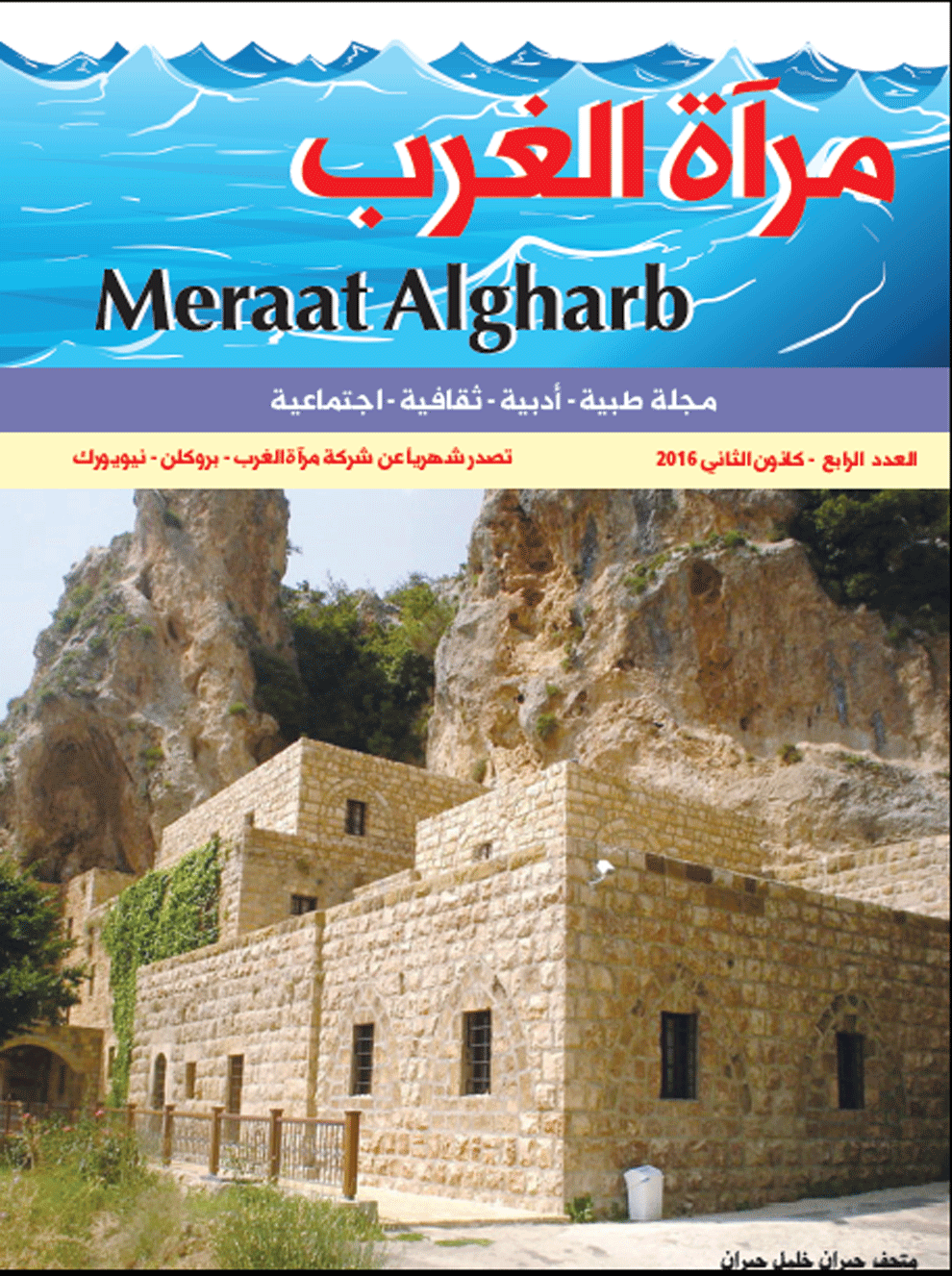 meraat