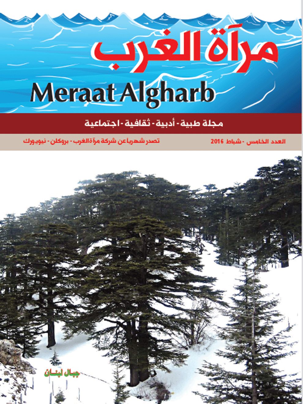 meraat