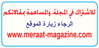 meraat