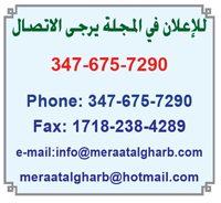 meraat